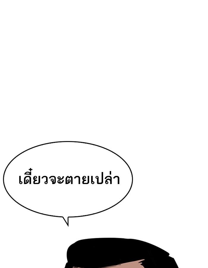 Lookism ตอนที่ 195 page 32