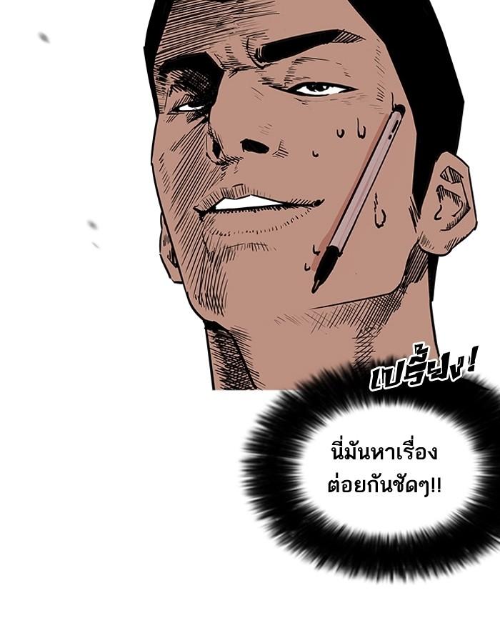 Lookism ตอนที่ 195 page 33
