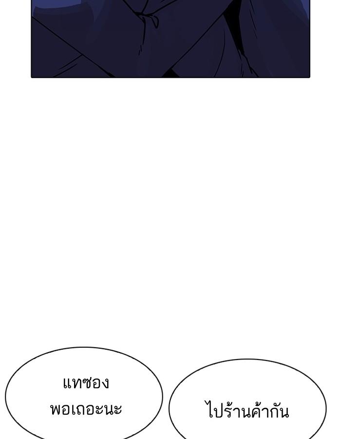 Lookism ตอนที่ 195 page 35