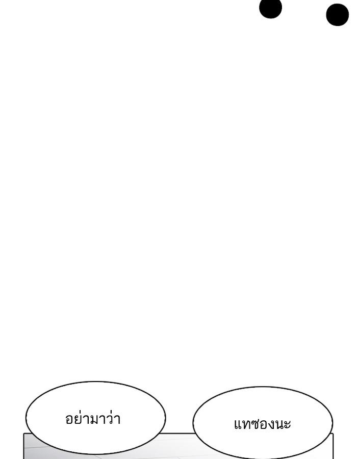 Lookism ตอนที่ 195 page 37