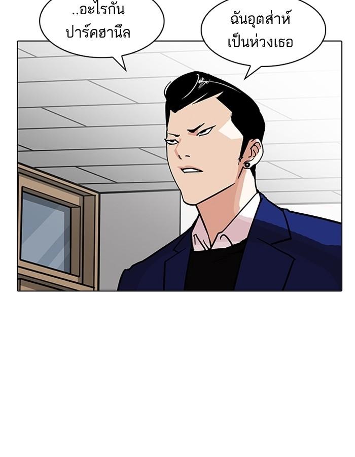 Lookism ตอนที่ 195 page 39