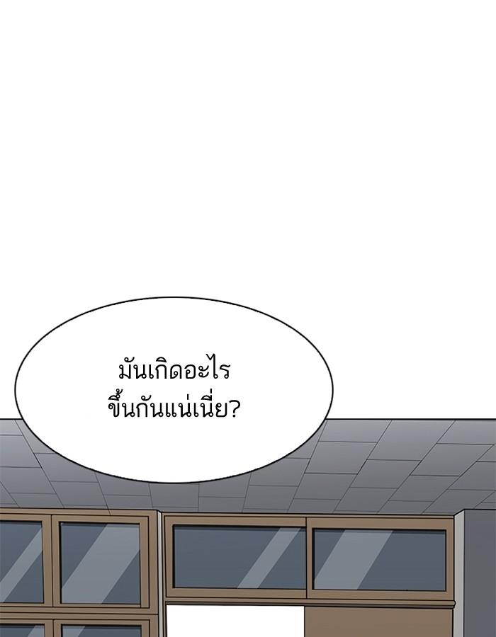 Lookism ตอนที่ 195 page 40