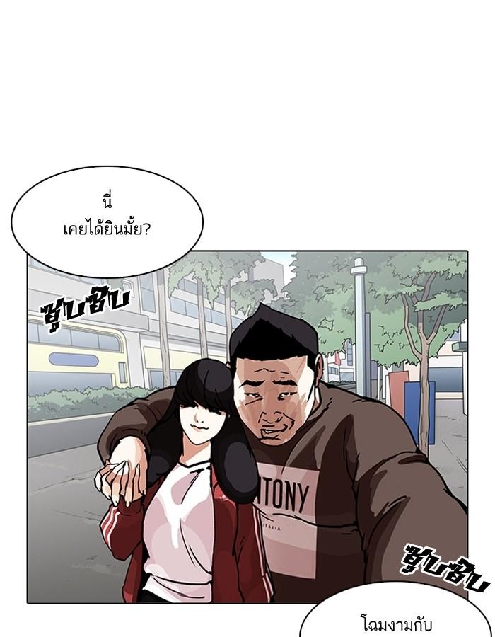 Lookism ตอนที่ 195 page 43
