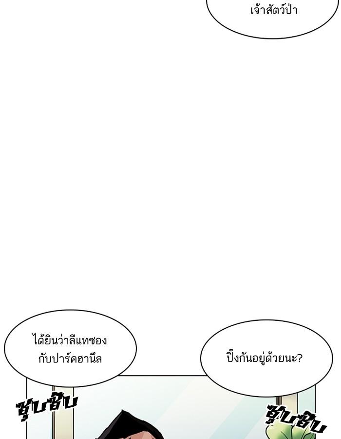 Lookism ตอนที่ 195 page 44