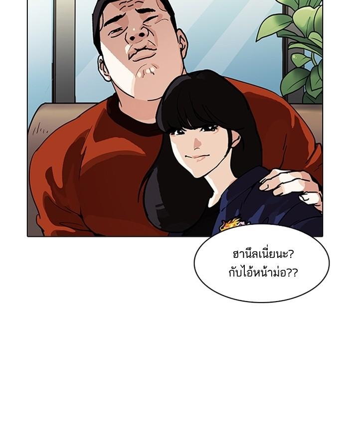 Lookism ตอนที่ 195 page 45