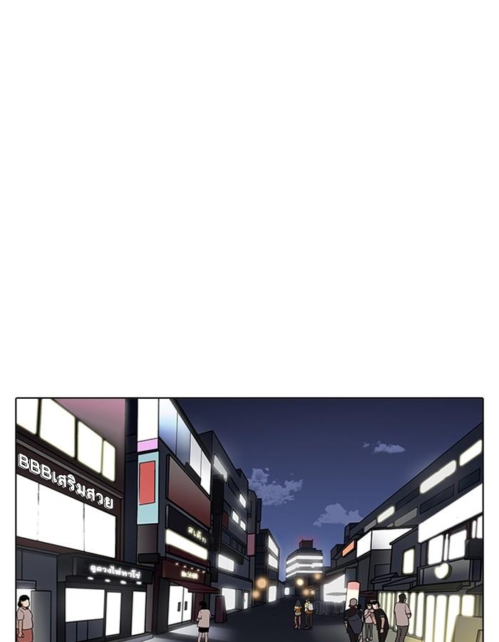 Lookism ตอนที่ 195 page 46