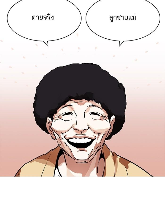 Lookism ตอนที่ 195 page 61