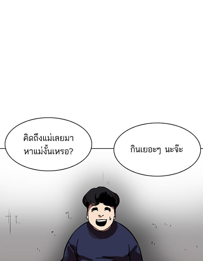 Lookism ตอนที่ 195 page 62