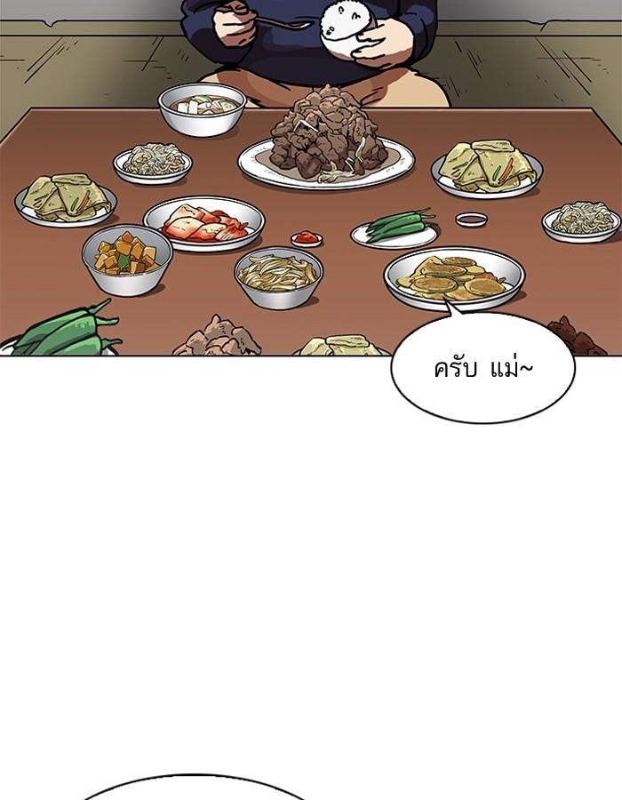 Lookism ตอนที่ 195 page 63