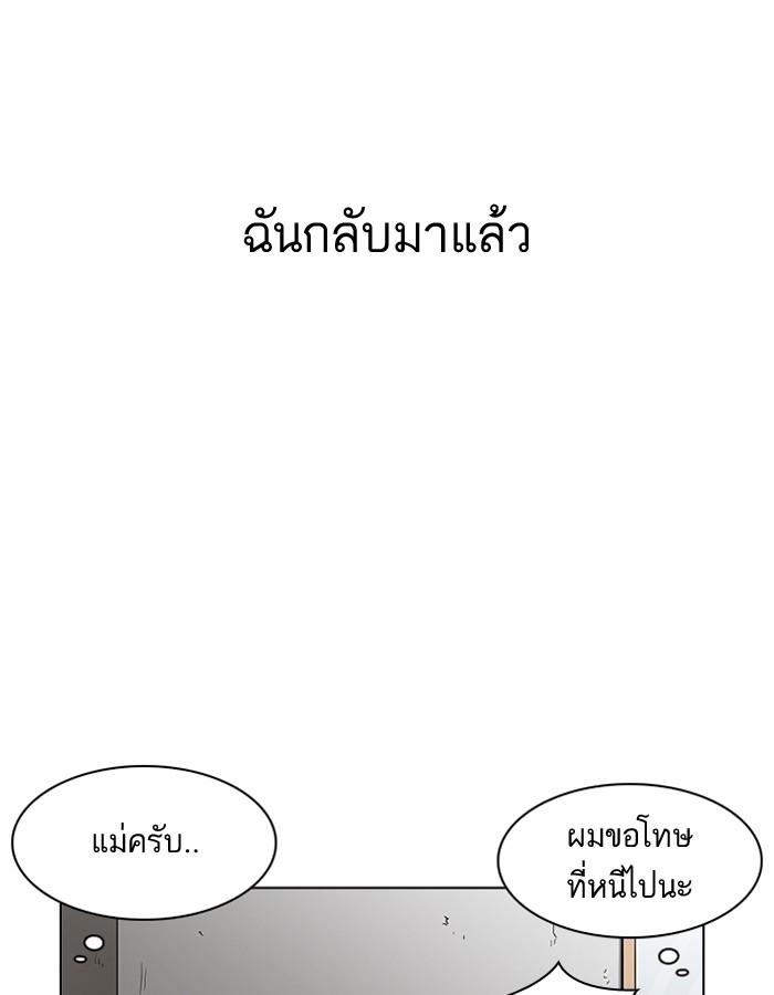 Lookism ตอนที่ 195 page 66