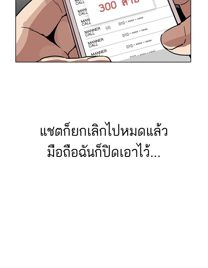 Lookism ตอนที่ 195 page 69