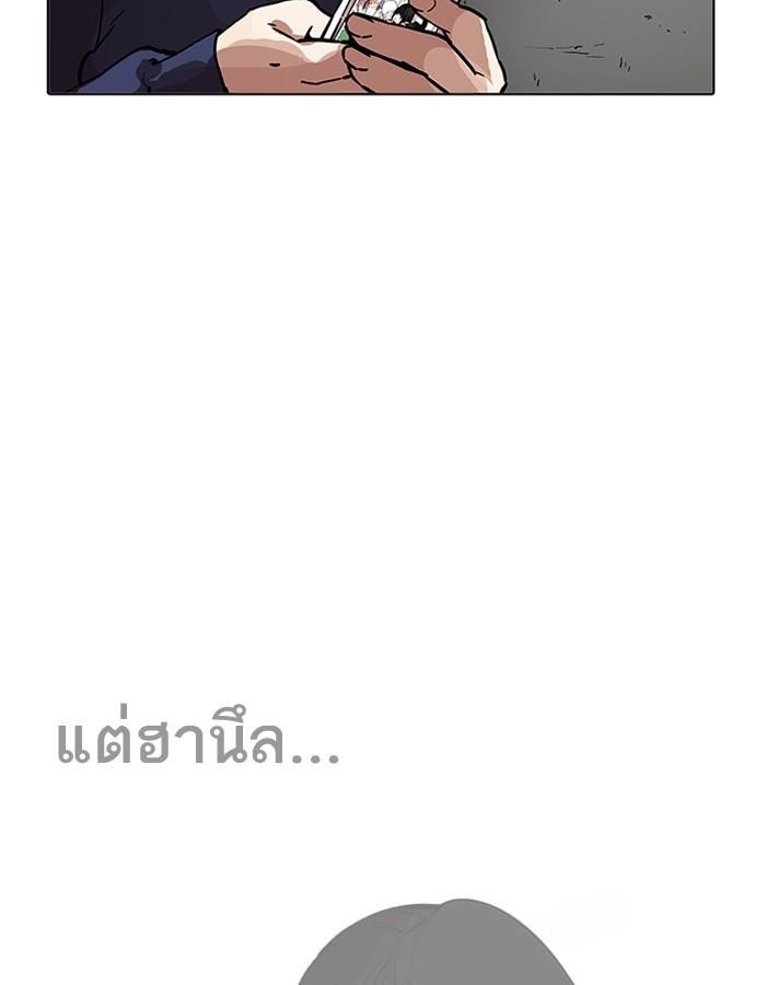 Lookism ตอนที่ 195 page 72