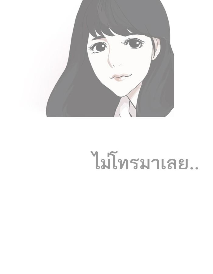 Lookism ตอนที่ 195 page 73