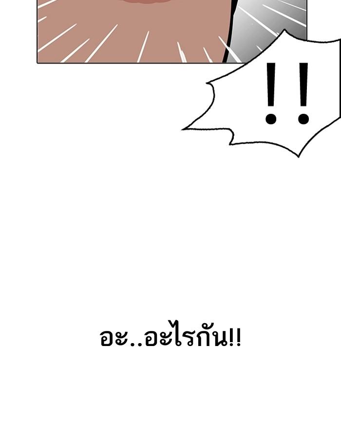 Lookism ตอนที่ 195 page 77