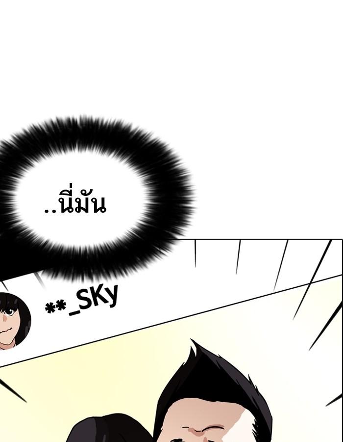 Lookism ตอนที่ 195 page 78