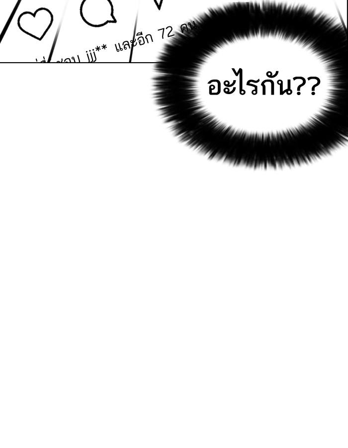 Lookism ตอนที่ 195 page 80