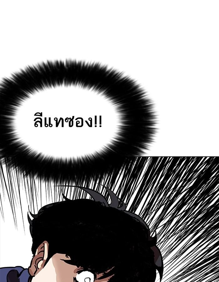 Lookism ตอนที่ 195 page 81