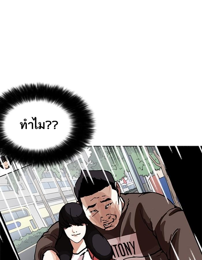 Lookism ตอนที่ 195 page 83