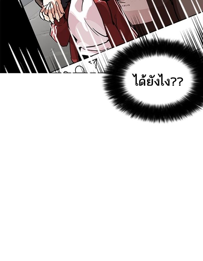 Lookism ตอนที่ 195 page 84