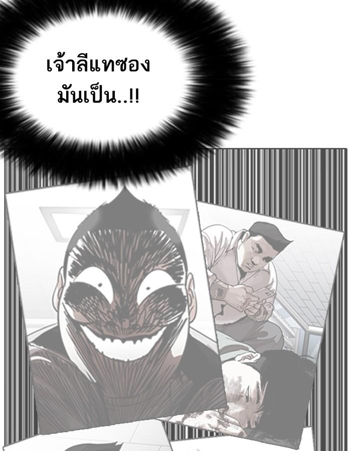 Lookism ตอนที่ 195 page 87