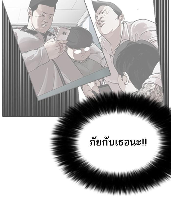 Lookism ตอนที่ 195 page 88