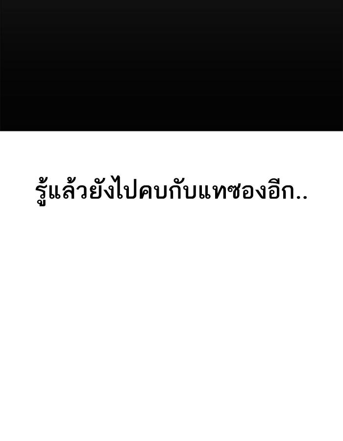 Lookism ตอนที่ 195 page 91