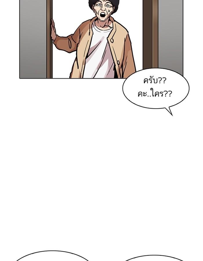 Lookism ตอนที่ 195 page 94