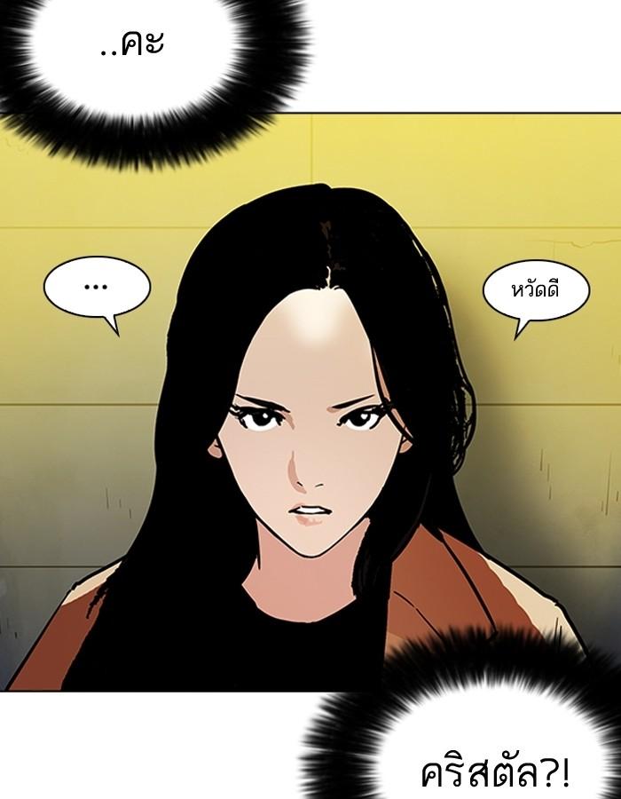 Lookism ตอนที่ 195 page 99