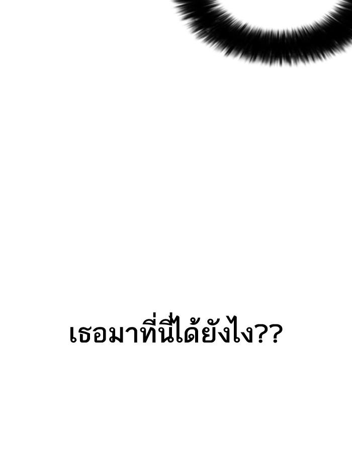 Lookism ตอนที่ 195 page 100