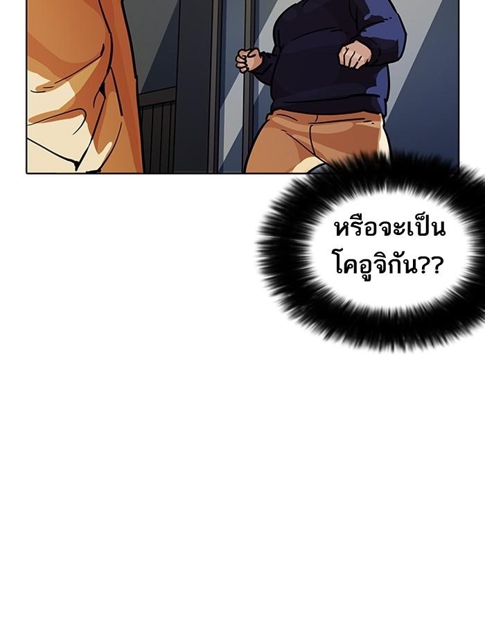 Lookism ตอนที่ 195 page 102