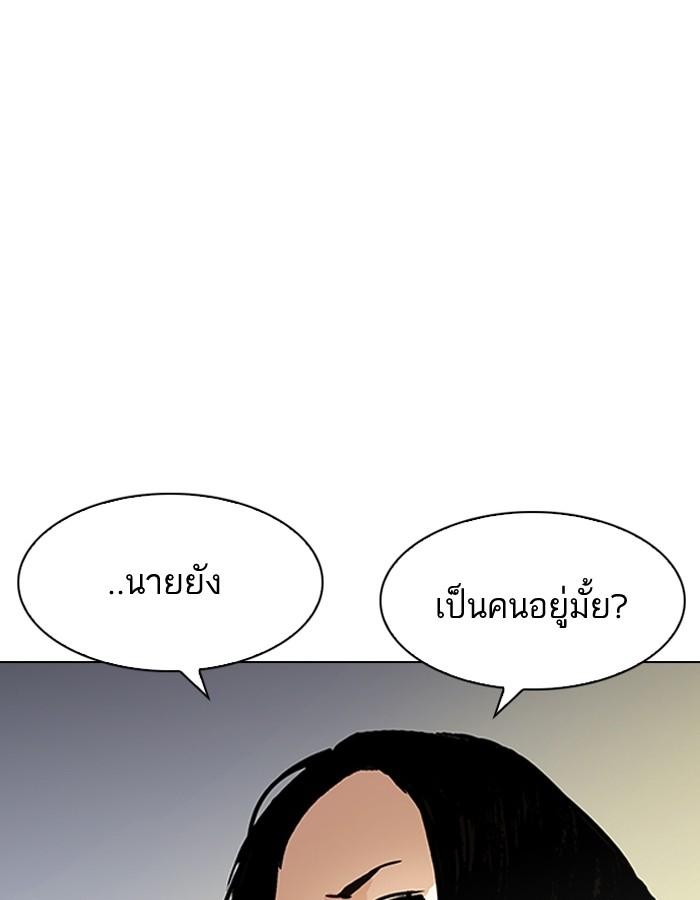 Lookism ตอนที่ 195 page 108
