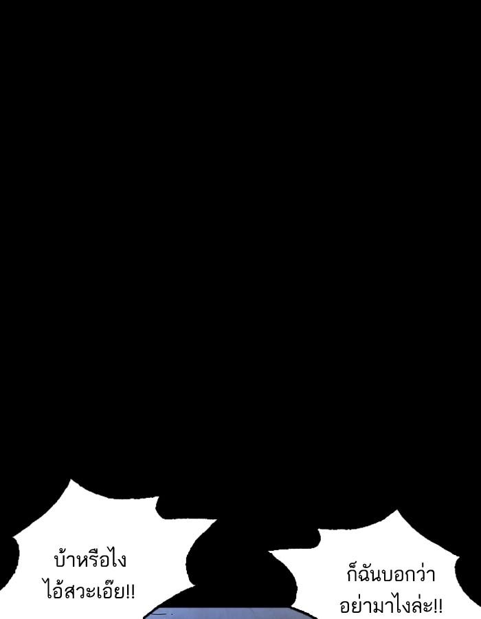 Lookism ตอนที่ 195 page 117