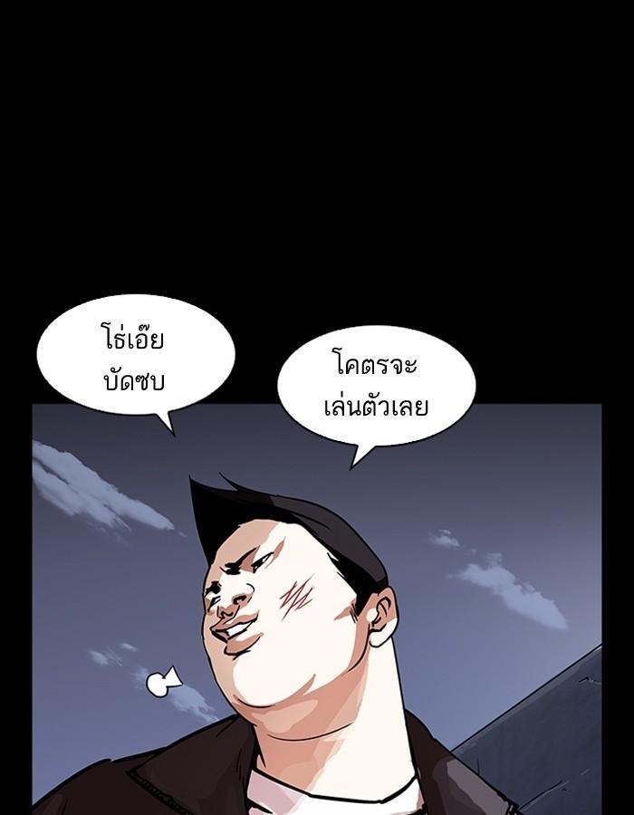 Lookism ตอนที่ 195 page 119