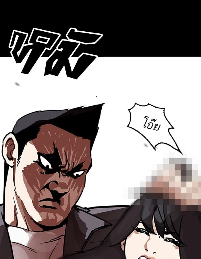 Lookism ตอนที่ 195 page 121