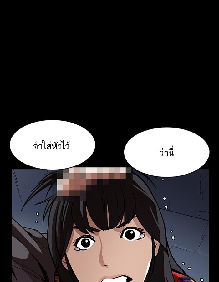 Lookism ตอนที่ 195 page 123