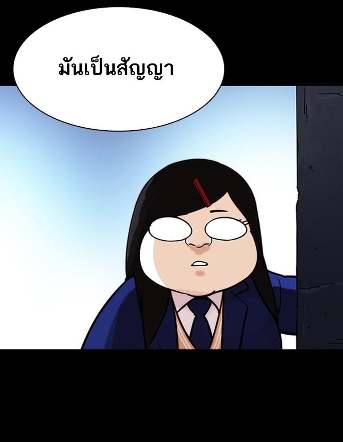Lookism ตอนที่ 195 page 125