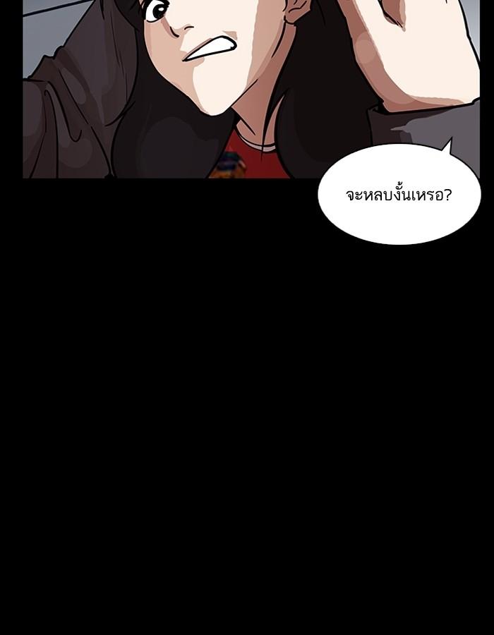 Lookism ตอนที่ 195 page 127