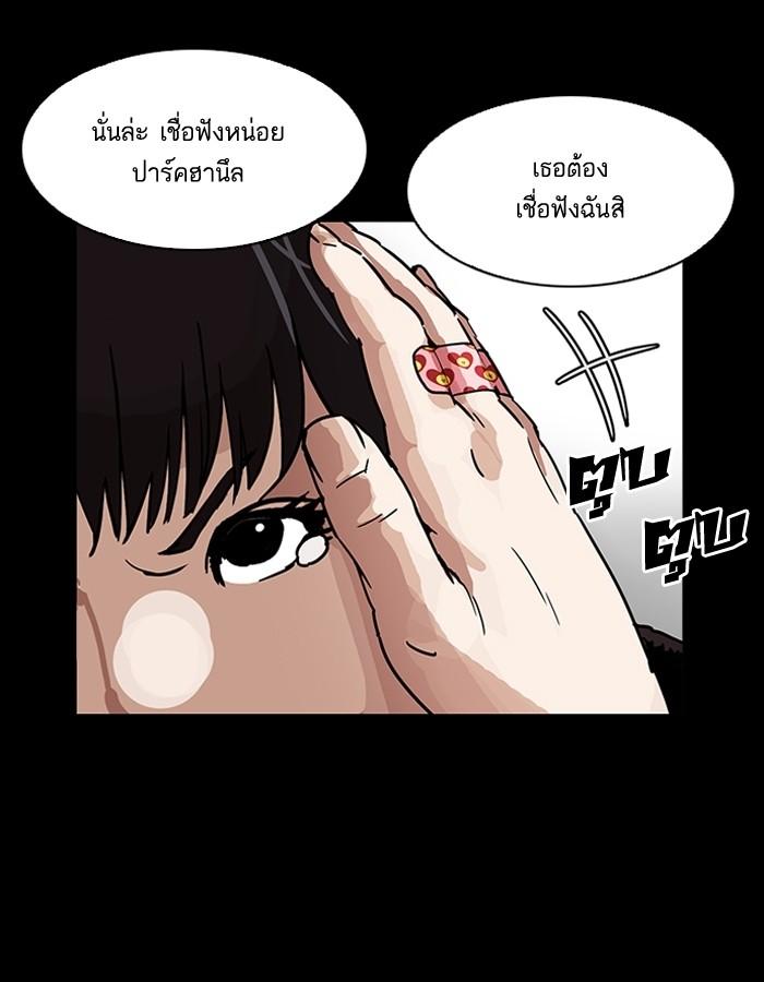 Lookism ตอนที่ 195 page 128