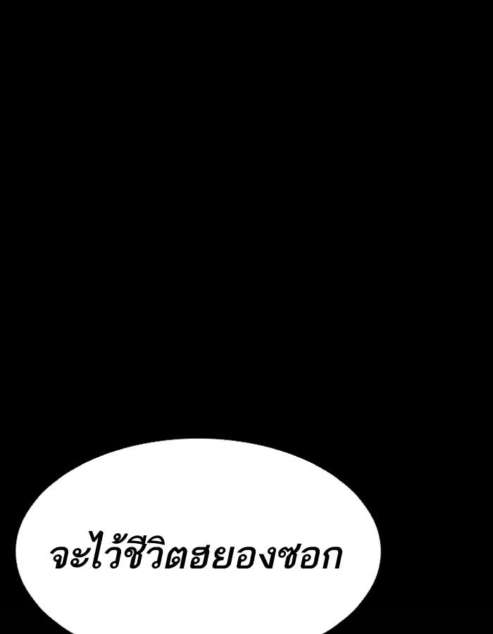 Lookism ตอนที่ 195 page 130