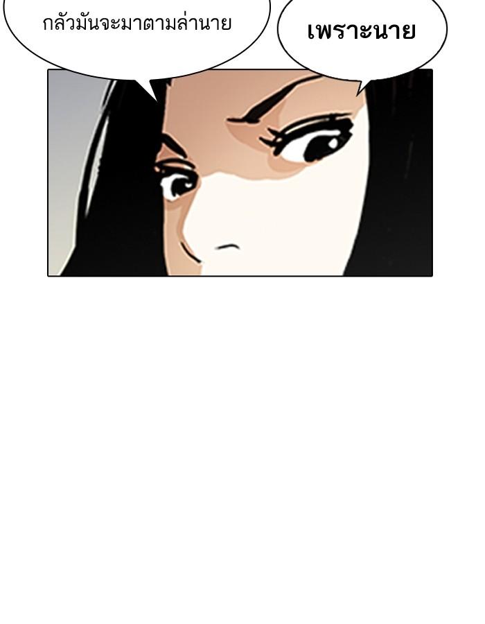Lookism ตอนที่ 195 page 136