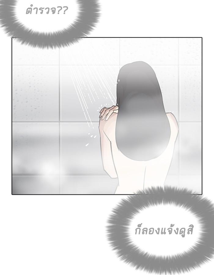Lookism ตอนที่ 195 page 140