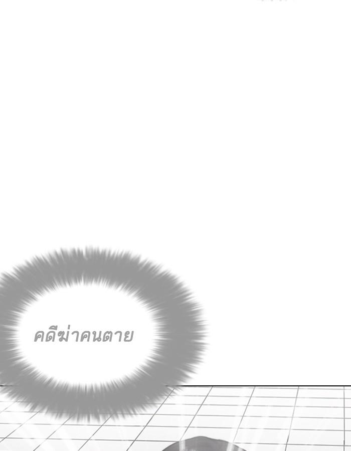 Lookism ตอนที่ 195 page 141