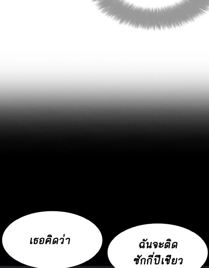 Lookism ตอนที่ 195 page 143