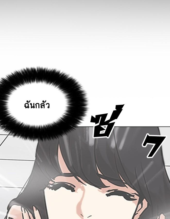 Lookism ตอนที่ 195 page 147