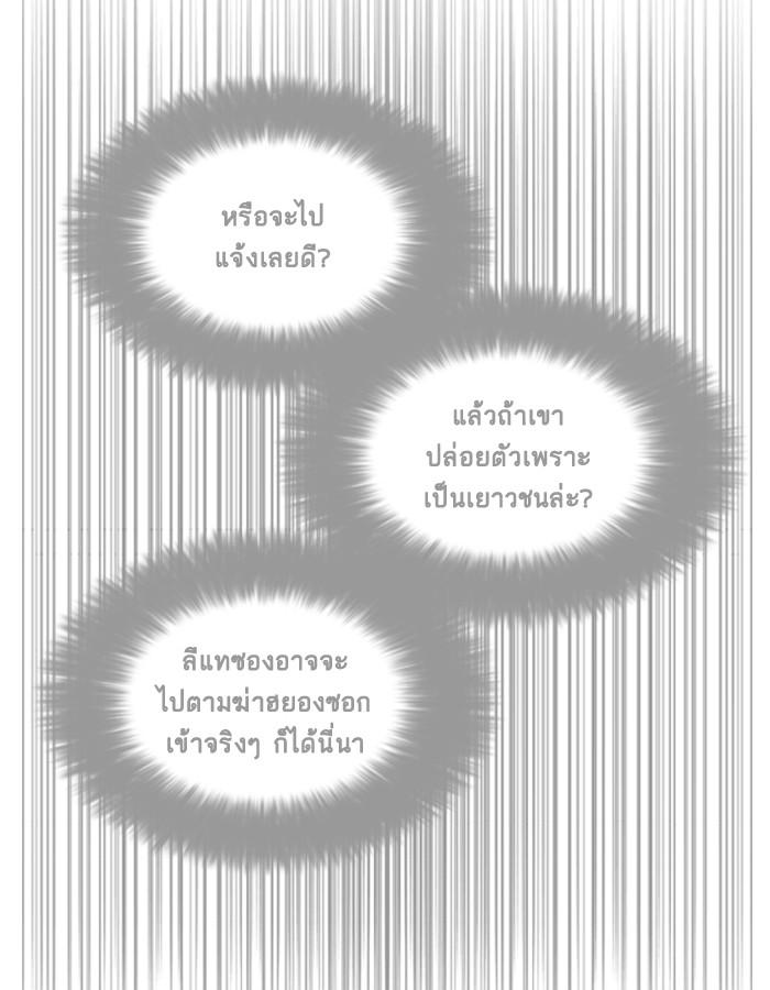 Lookism ตอนที่ 195 page 149