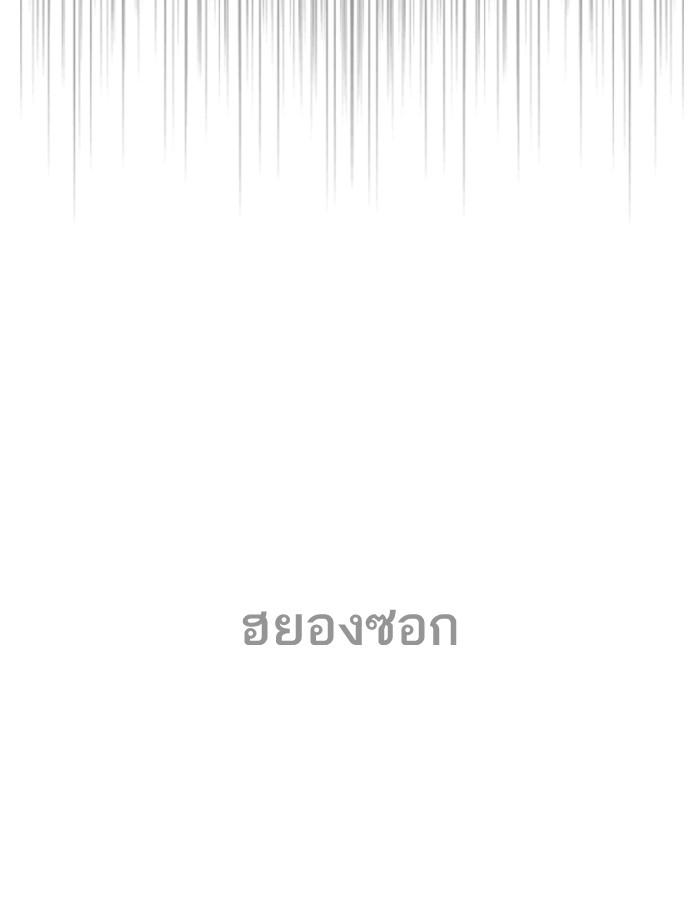 Lookism ตอนที่ 195 page 150