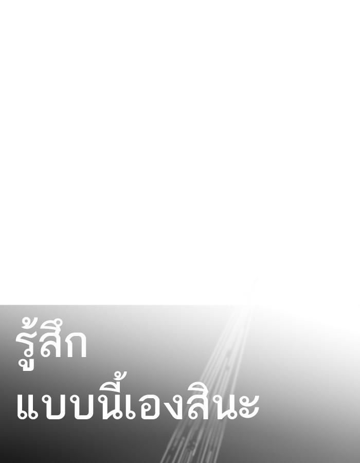 Lookism ตอนที่ 195 page 151