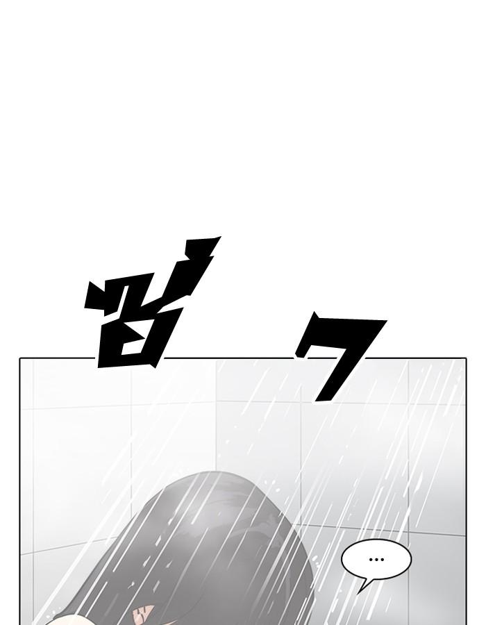 Lookism ตอนที่ 195 page 153