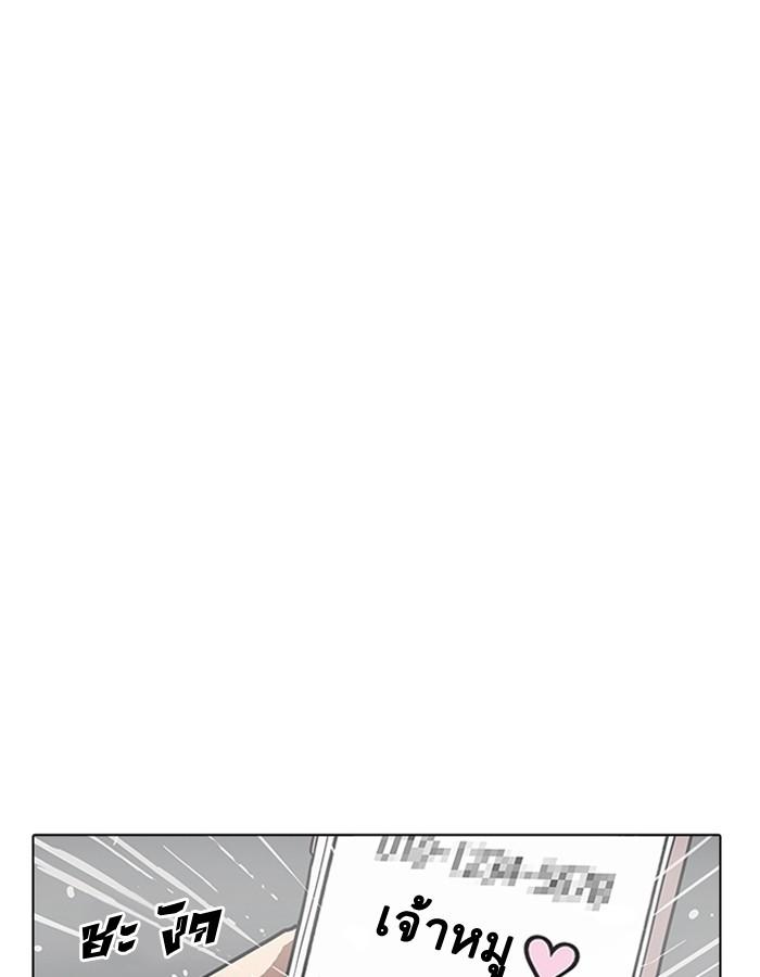 Lookism ตอนที่ 195 page 155