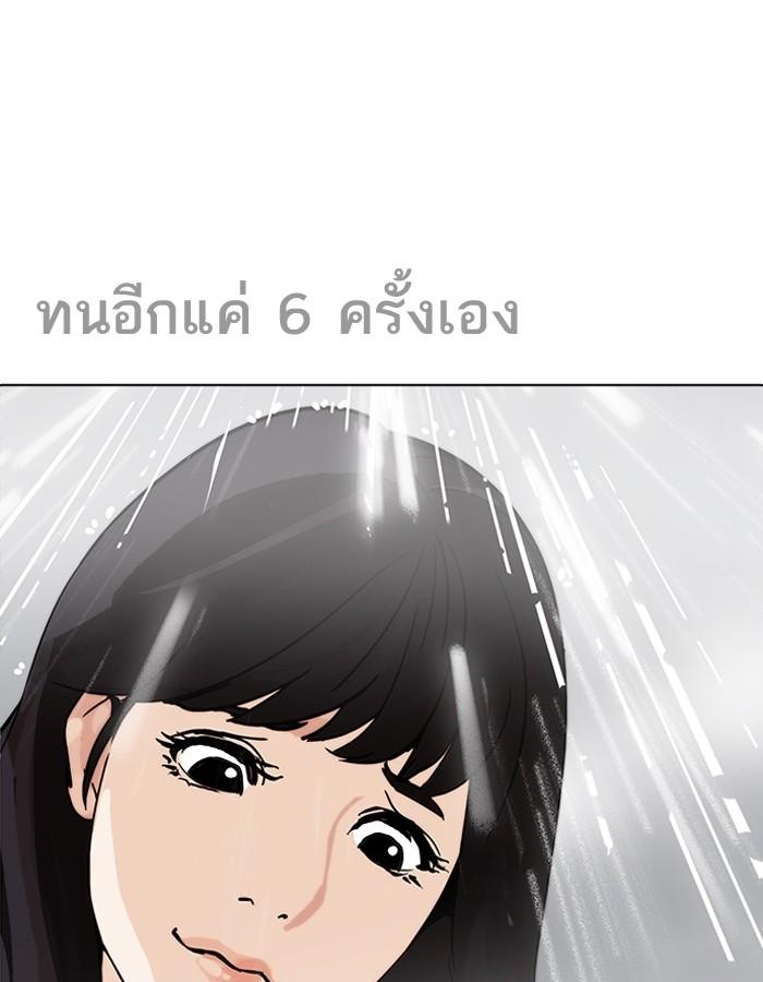 Lookism ตอนที่ 195 page 157